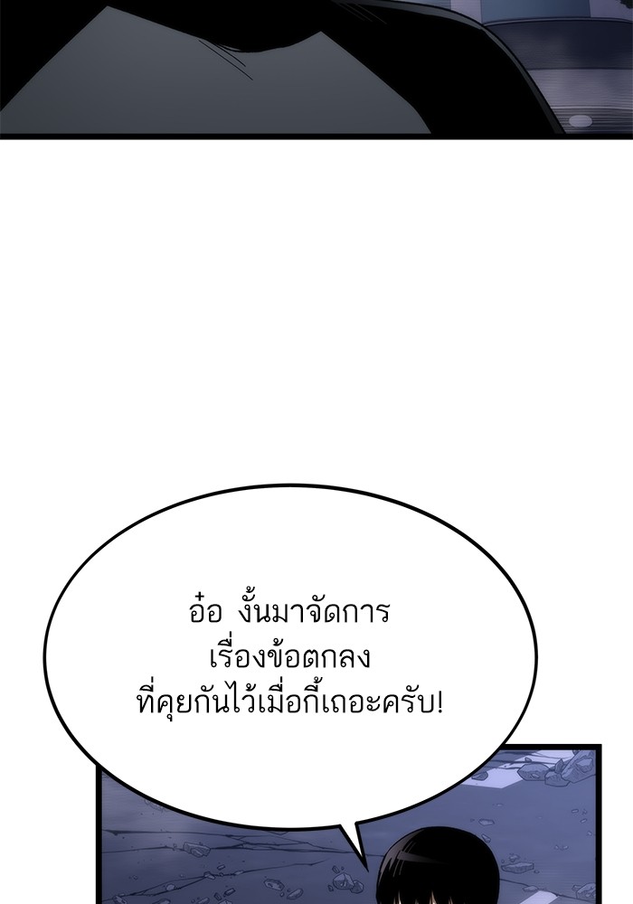 Ultra Alter ตอนที่ 77 42