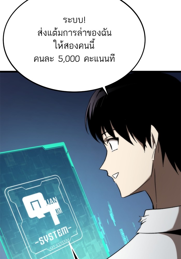 Ultra Alter ตอนที่ 77 44