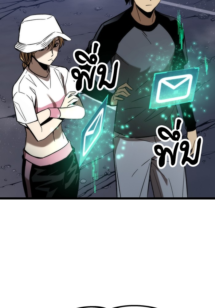 Ultra Alter ตอนที่ 77 46
