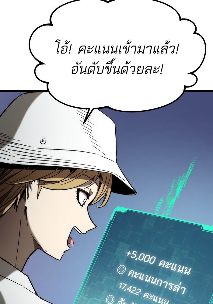 Ultra Alter ตอนที่ 77 47