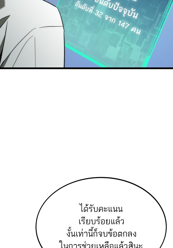 Ultra Alter ตอนที่ 77 48