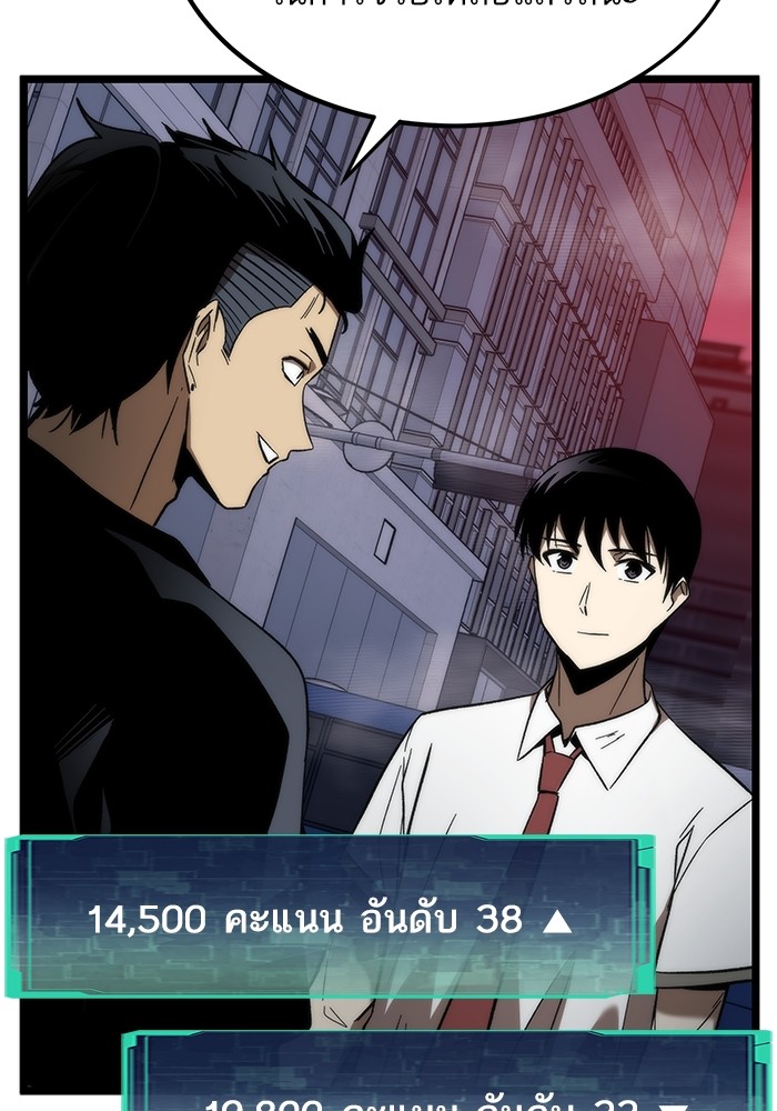 Ultra Alter ตอนที่ 77 49