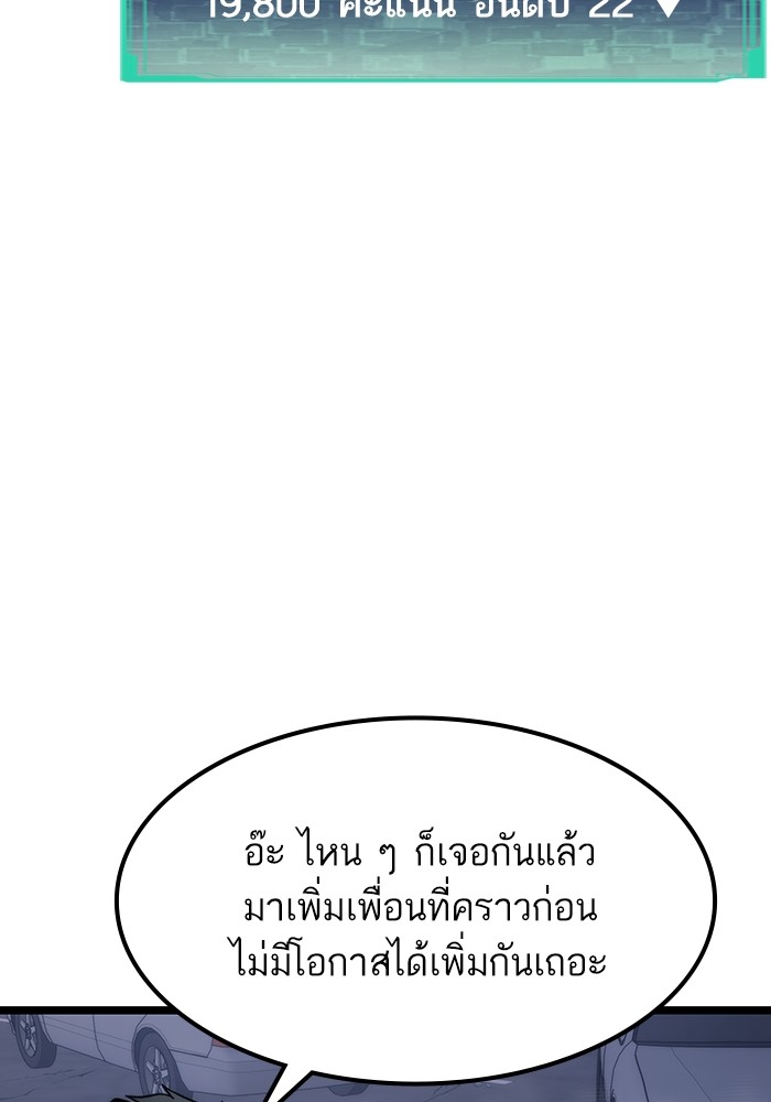 Ultra Alter ตอนที่ 77 50