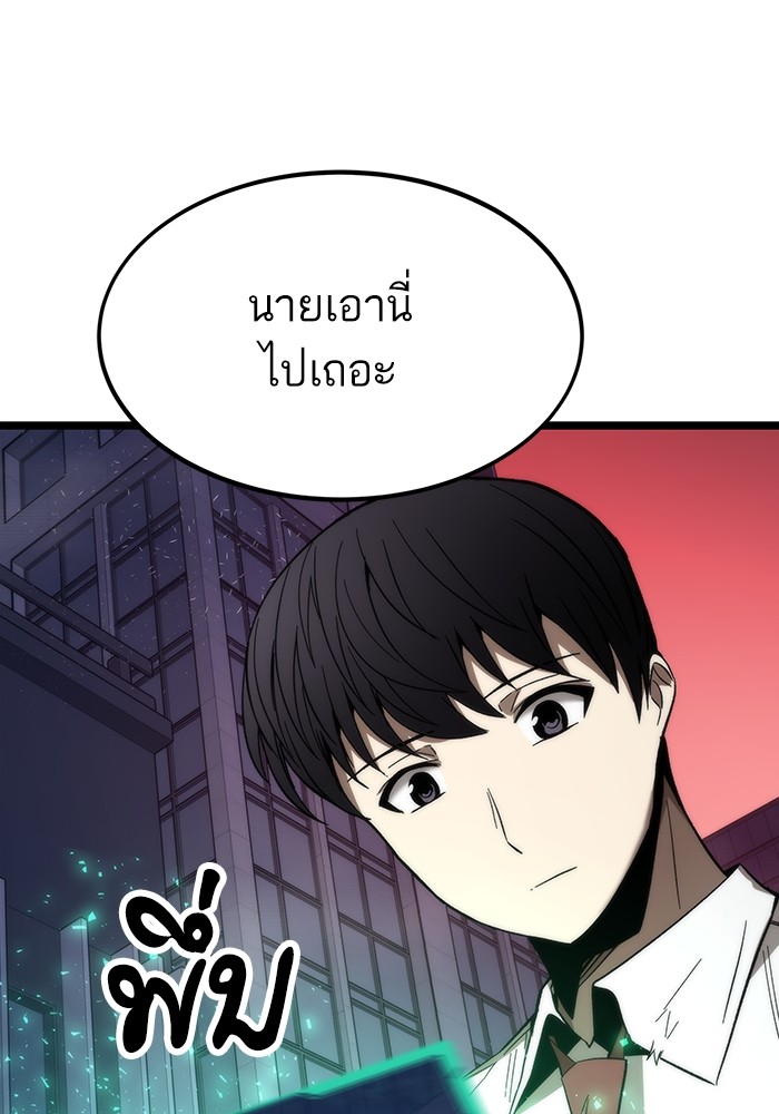 Ultra Alter ตอนที่ 77 53