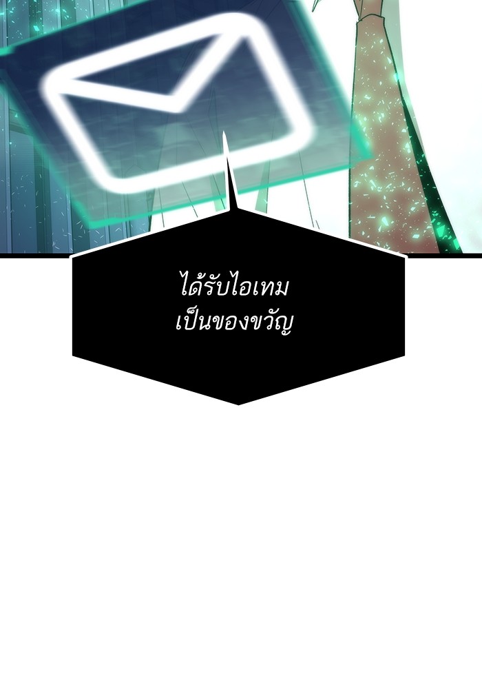 Ultra Alter ตอนที่ 77 54