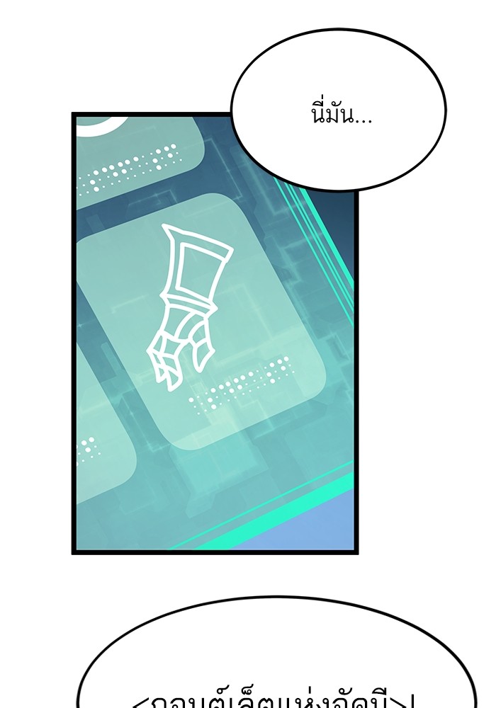 Ultra Alter ตอนที่ 77 55
