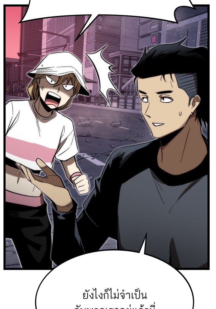 Ultra Alter ตอนที่ 77 58