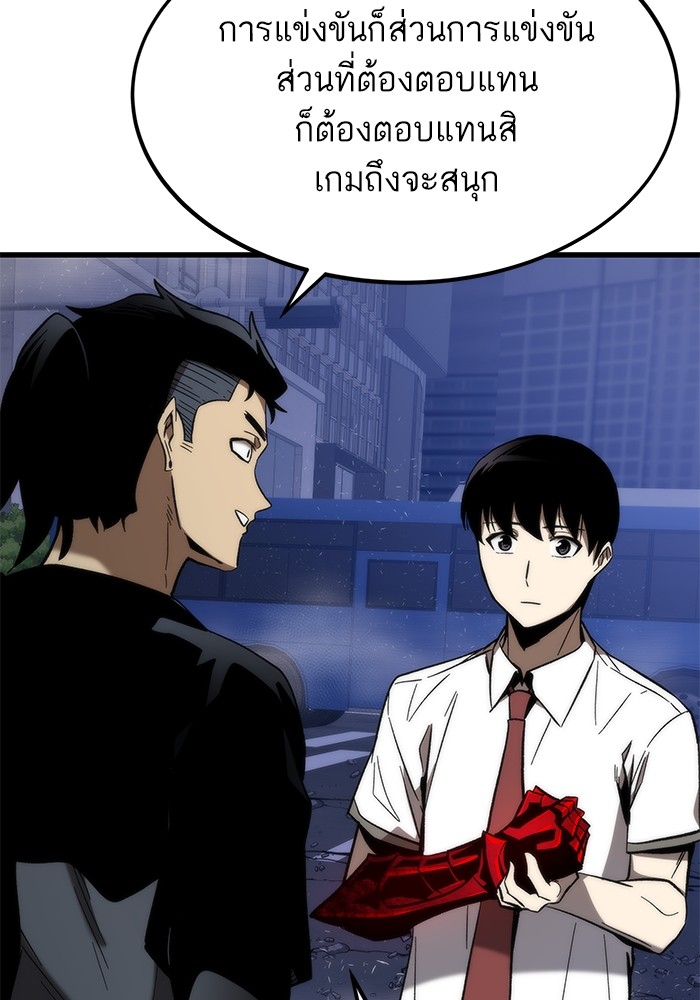 Ultra Alter ตอนที่ 77 61