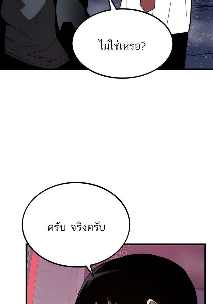Ultra Alter ตอนที่ 77 62
