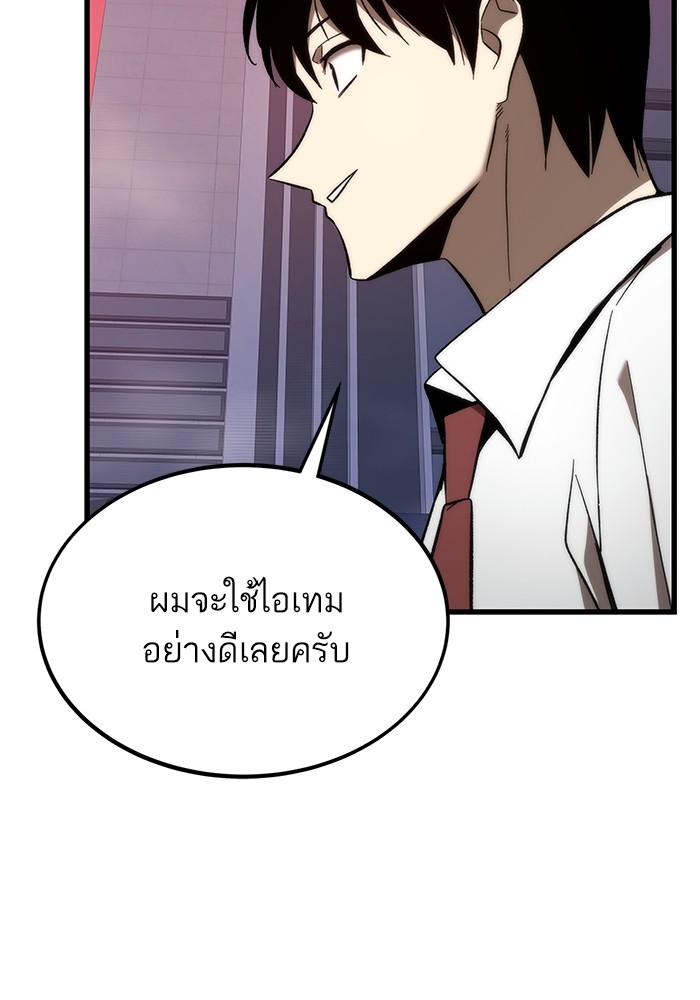 Ultra Alter ตอนที่ 77 63