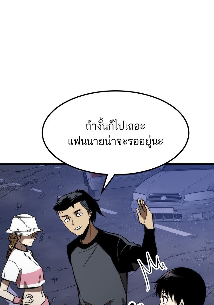 Ultra Alter ตอนที่ 77 64