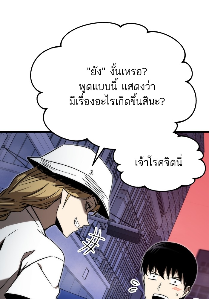Ultra Alter ตอนที่ 77 66