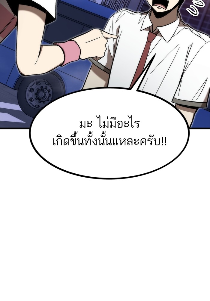 Ultra Alter ตอนที่ 77 67