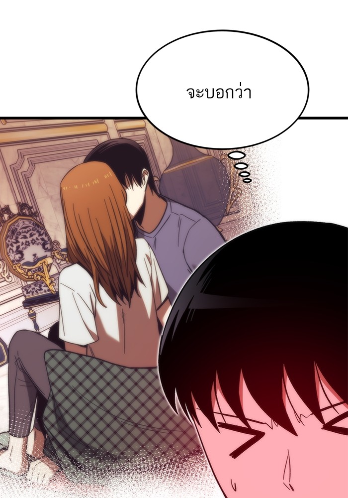 Ultra Alter ตอนที่ 77 68