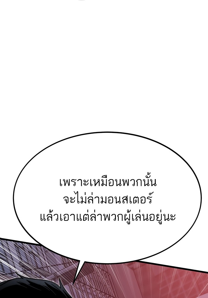 Ultra Alter ตอนที่ 77 71