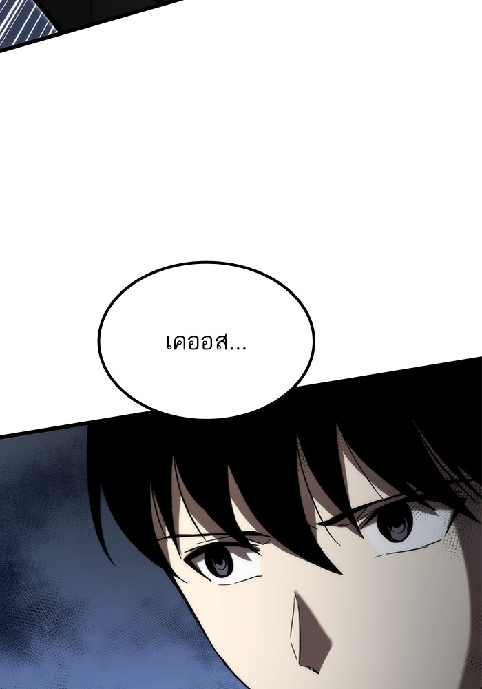 Ultra Alter ตอนที่ 77 73