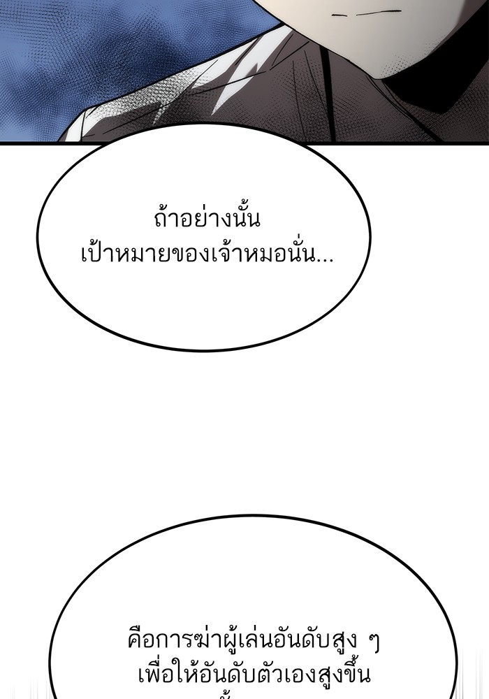 Ultra Alter ตอนที่ 77 74