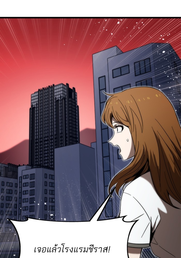 Ultra Alter ตอนที่ 77 79