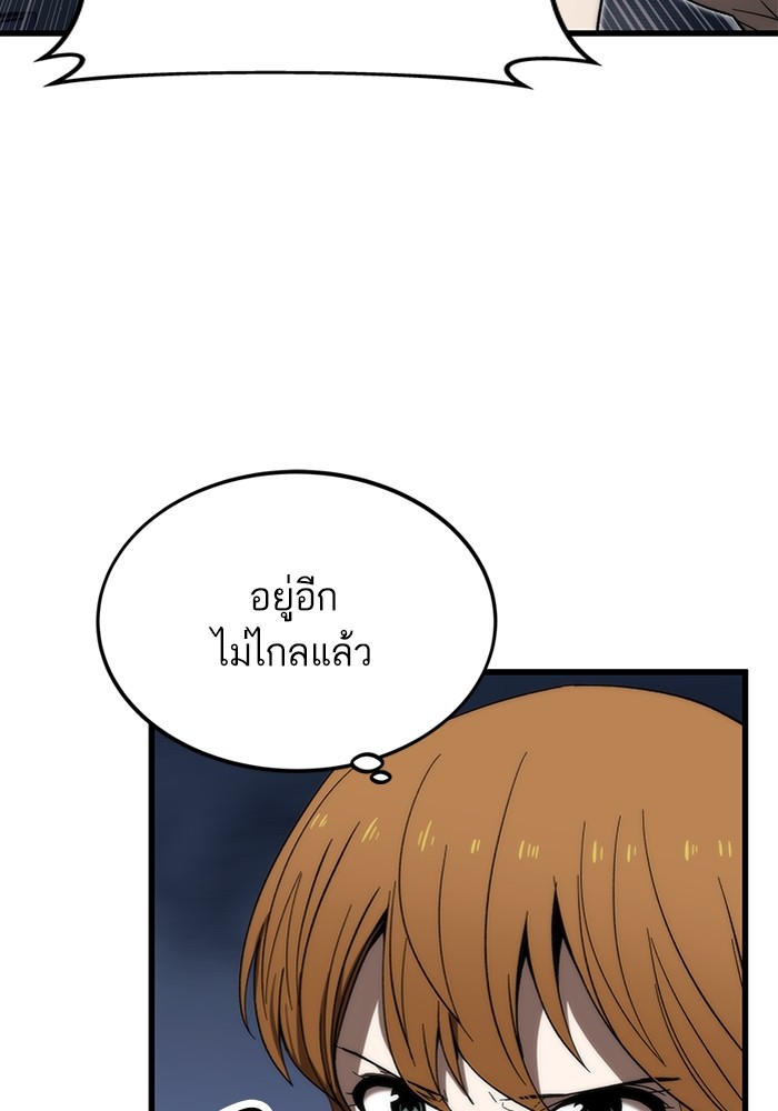 Ultra Alter ตอนที่ 77 80