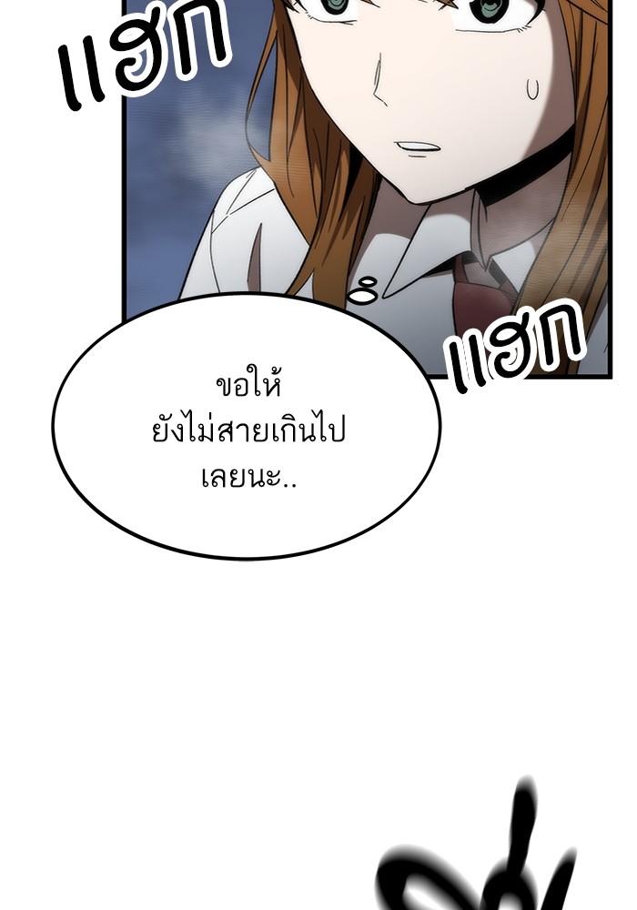 Ultra Alter ตอนที่ 77 81