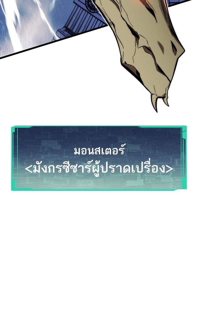 Ultra Alter ตอนที่ 77 86