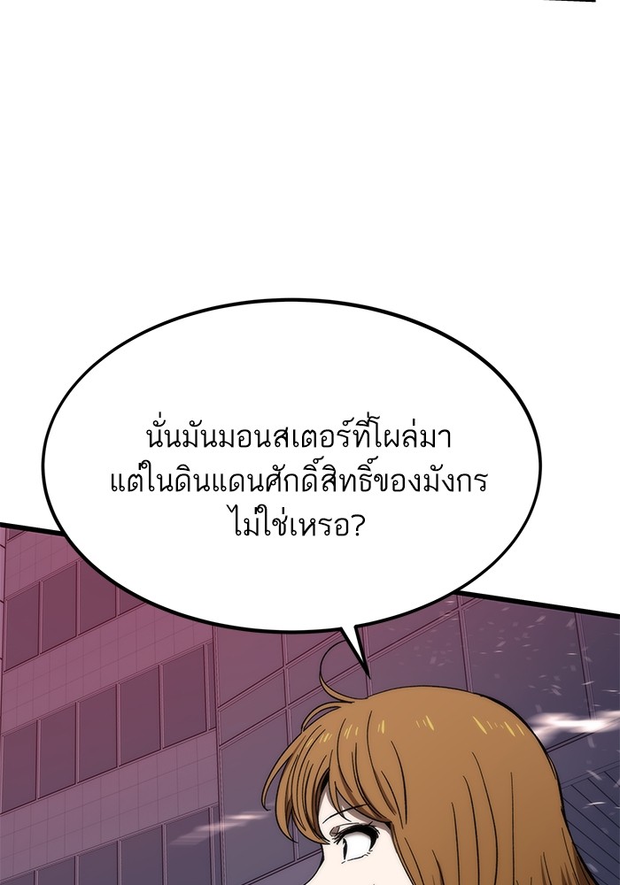 Ultra Alter ตอนที่ 77 88