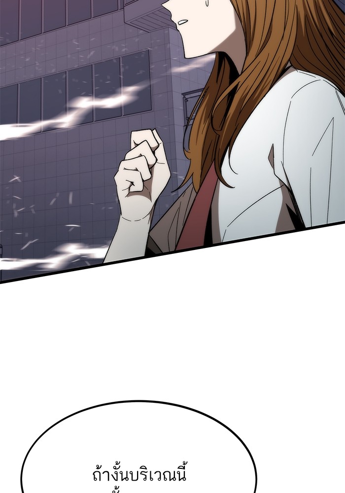Ultra Alter ตอนที่ 77 89