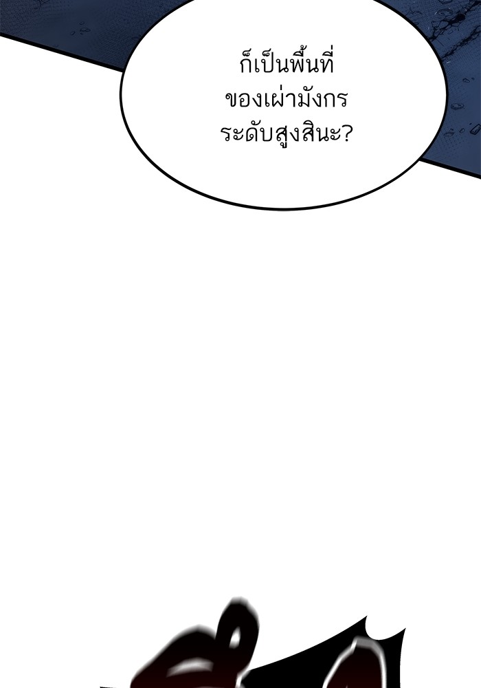 Ultra Alter ตอนที่ 77 91