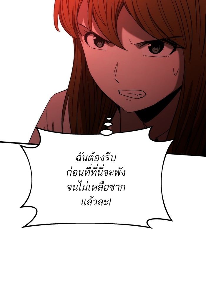 Ultra Alter ตอนที่ 77 94