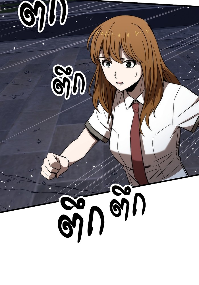 Ultra Alter ตอนที่ 77 98