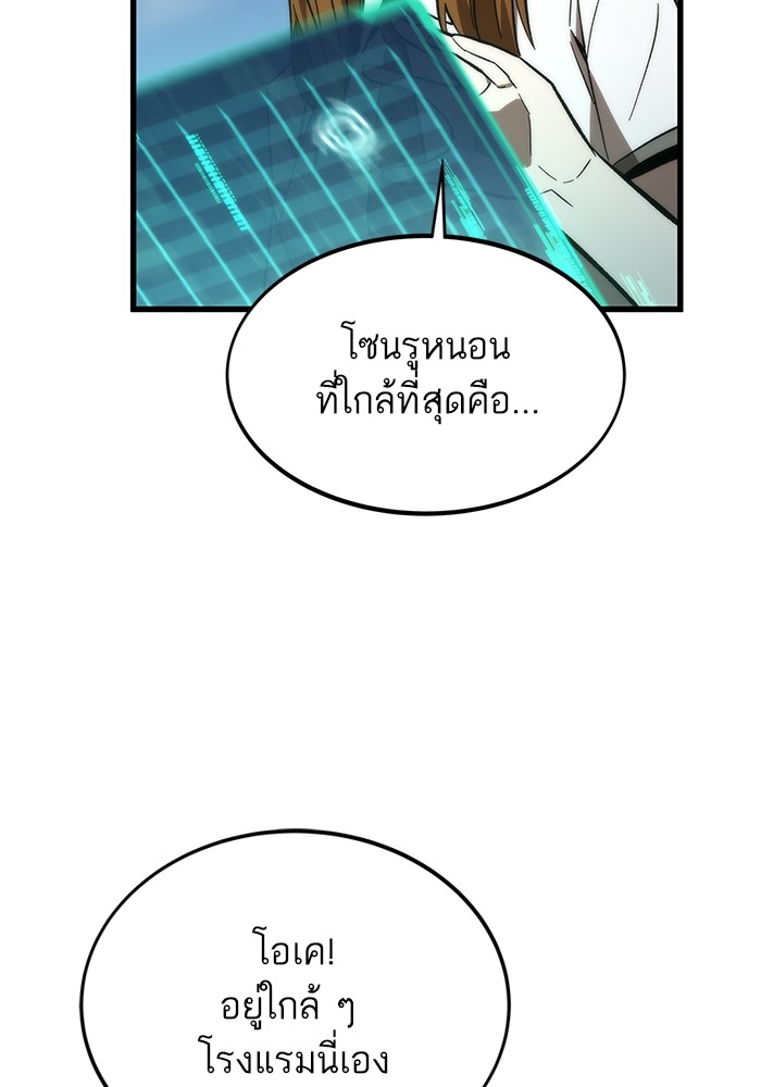 Ultra Alter ตอนที่ 79 10