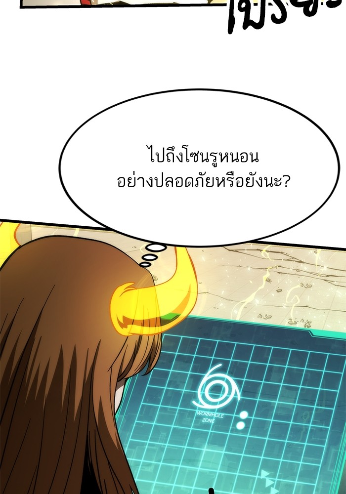 Ultra Alter ตอนที่ 79 104