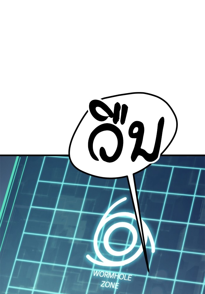 Ultra Alter ตอนที่ 79 107