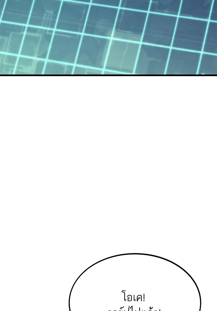 Ultra Alter ตอนที่ 79 108
