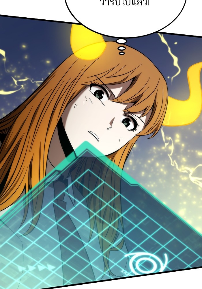Ultra Alter ตอนที่ 79 109