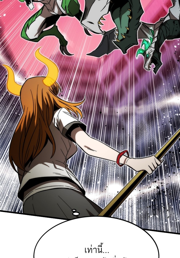 Ultra Alter ตอนที่ 79 111
