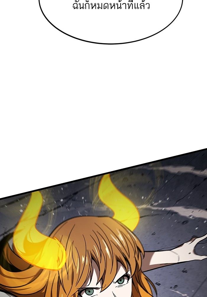 Ultra Alter ตอนที่ 79 112