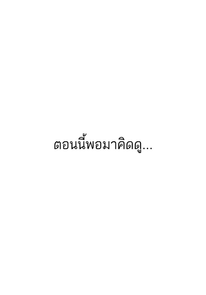 Ultra Alter ตอนที่ 79 115