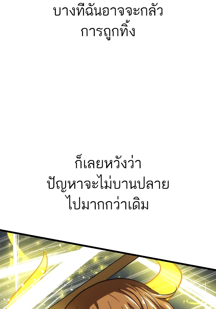 Ultra Alter ตอนที่ 79 118