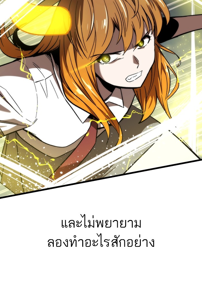 Ultra Alter ตอนที่ 79 119