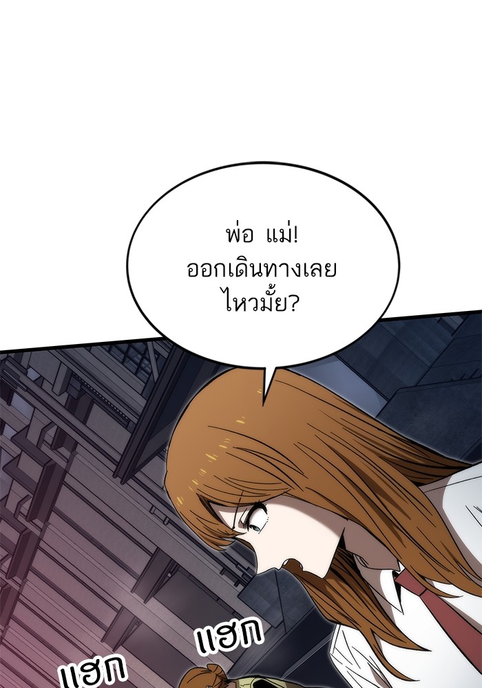 Ultra Alter ตอนที่ 79 12