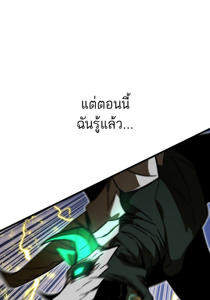 Ultra Alter ตอนที่ 79 120