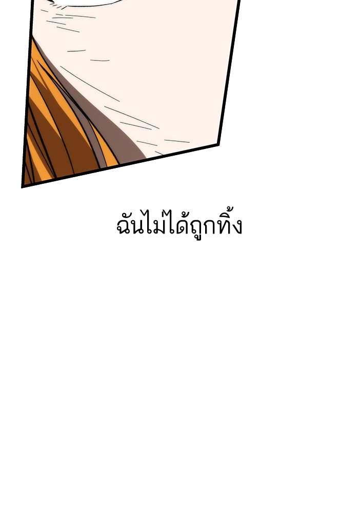 Ultra Alter ตอนที่ 79 123