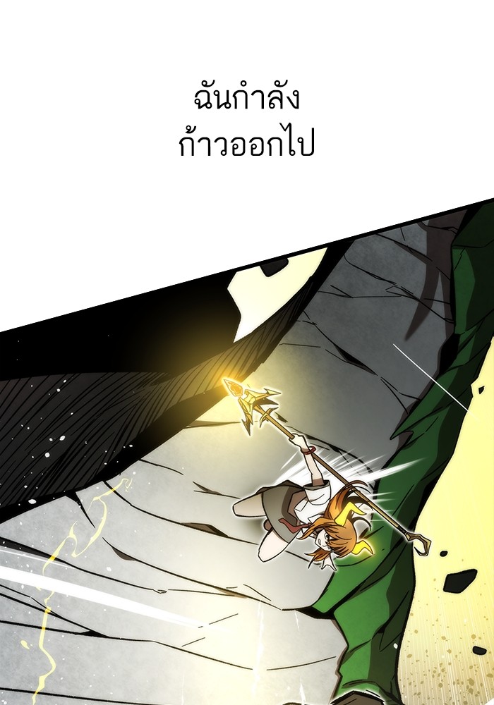 Ultra Alter ตอนที่ 79 124