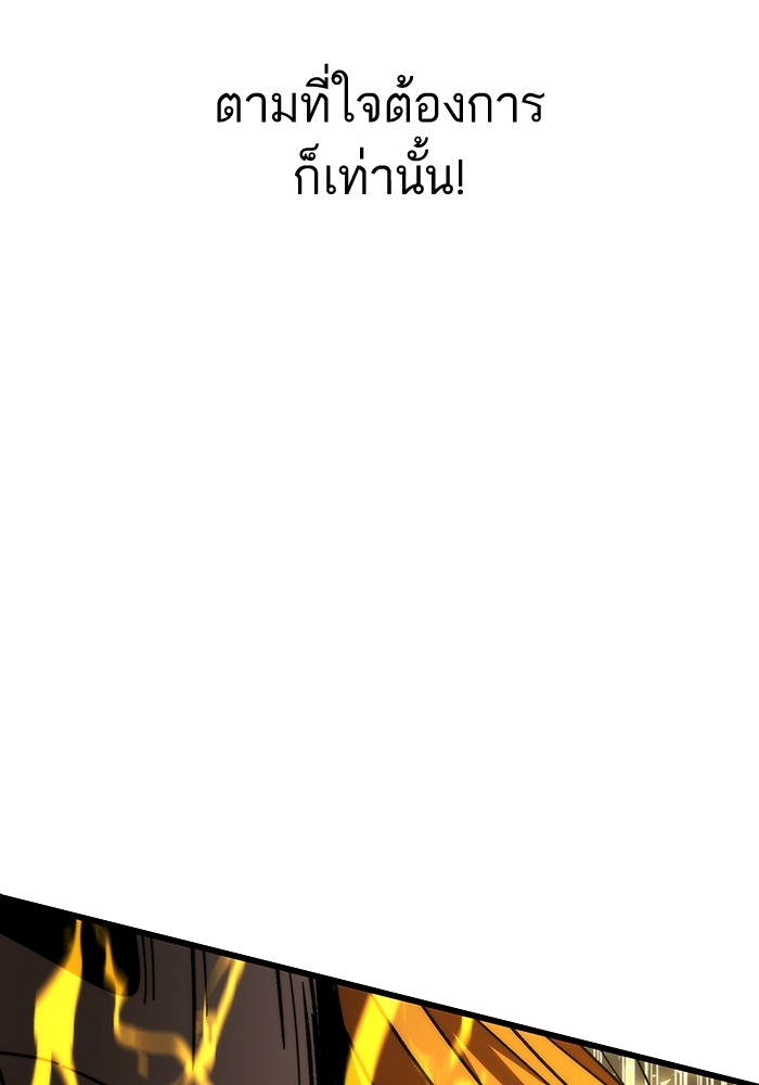 Ultra Alter ตอนที่ 79 127