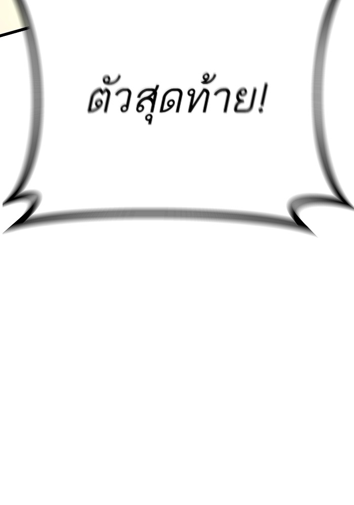 Ultra Alter ตอนที่ 79 129