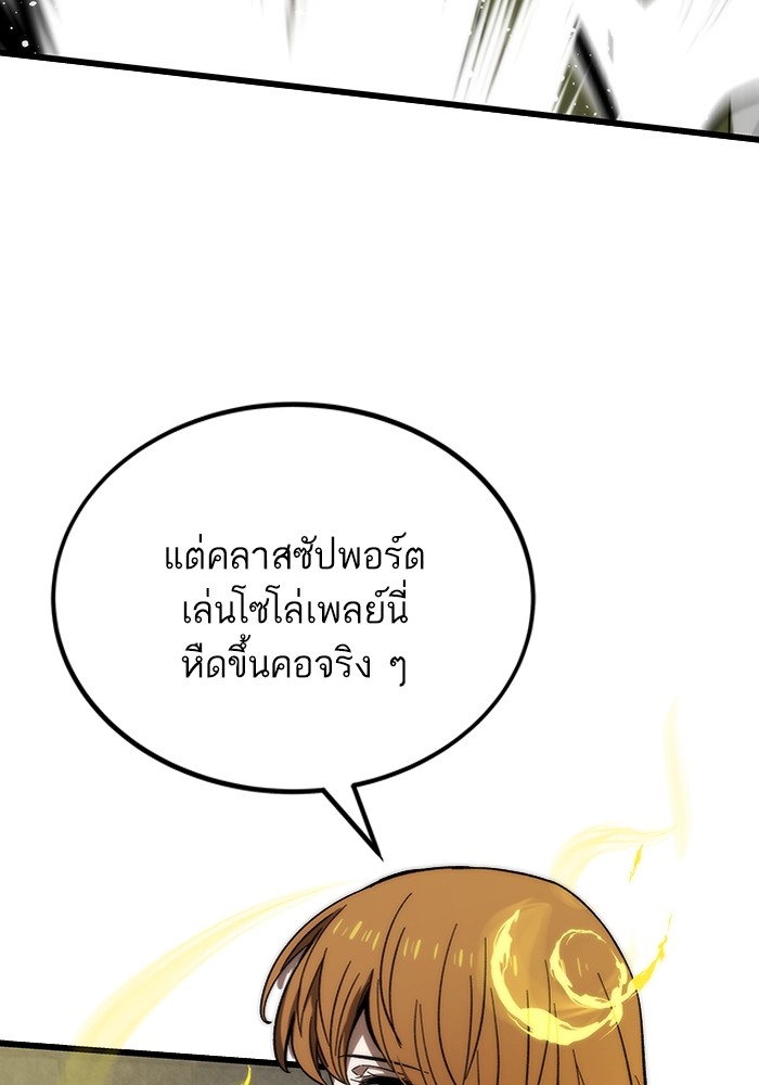 Ultra Alter ตอนที่ 79 135