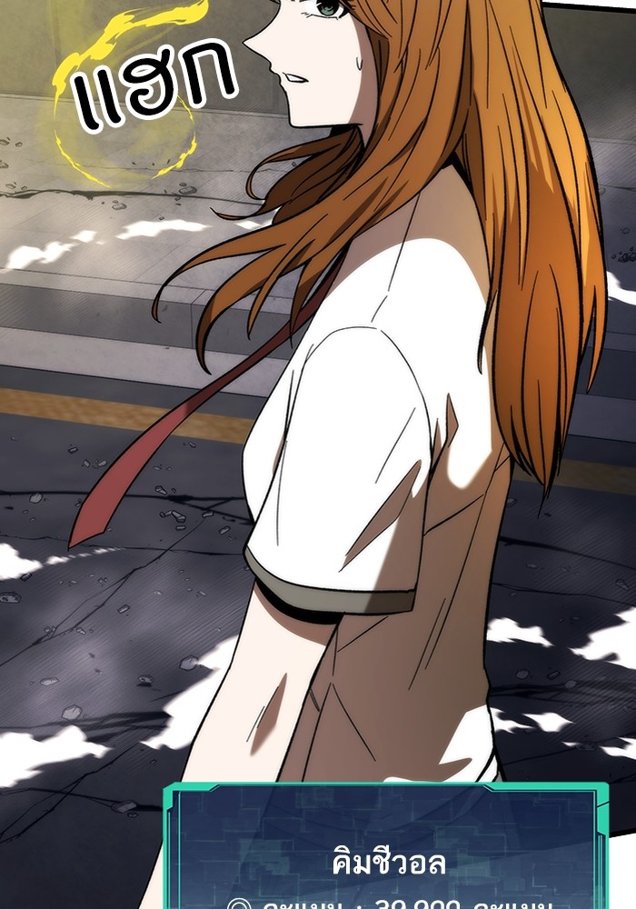 Ultra Alter ตอนที่ 79 136