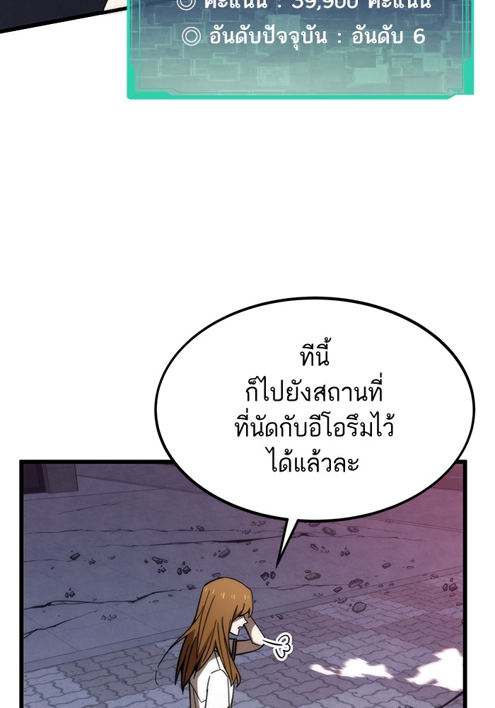 Ultra Alter ตอนที่ 79 137