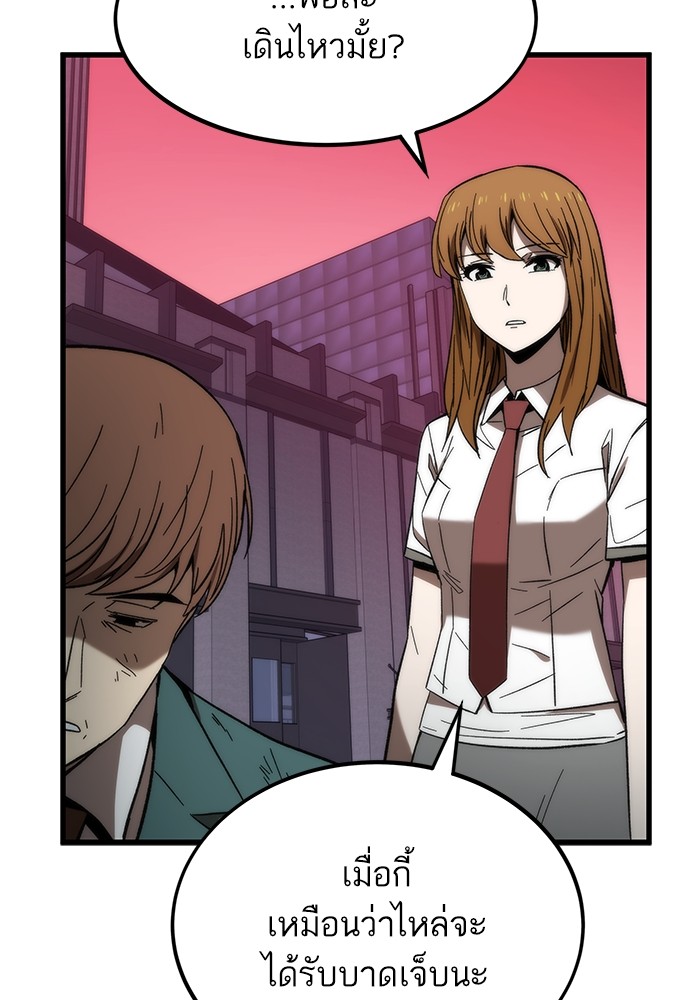 Ultra Alter ตอนที่ 79 14